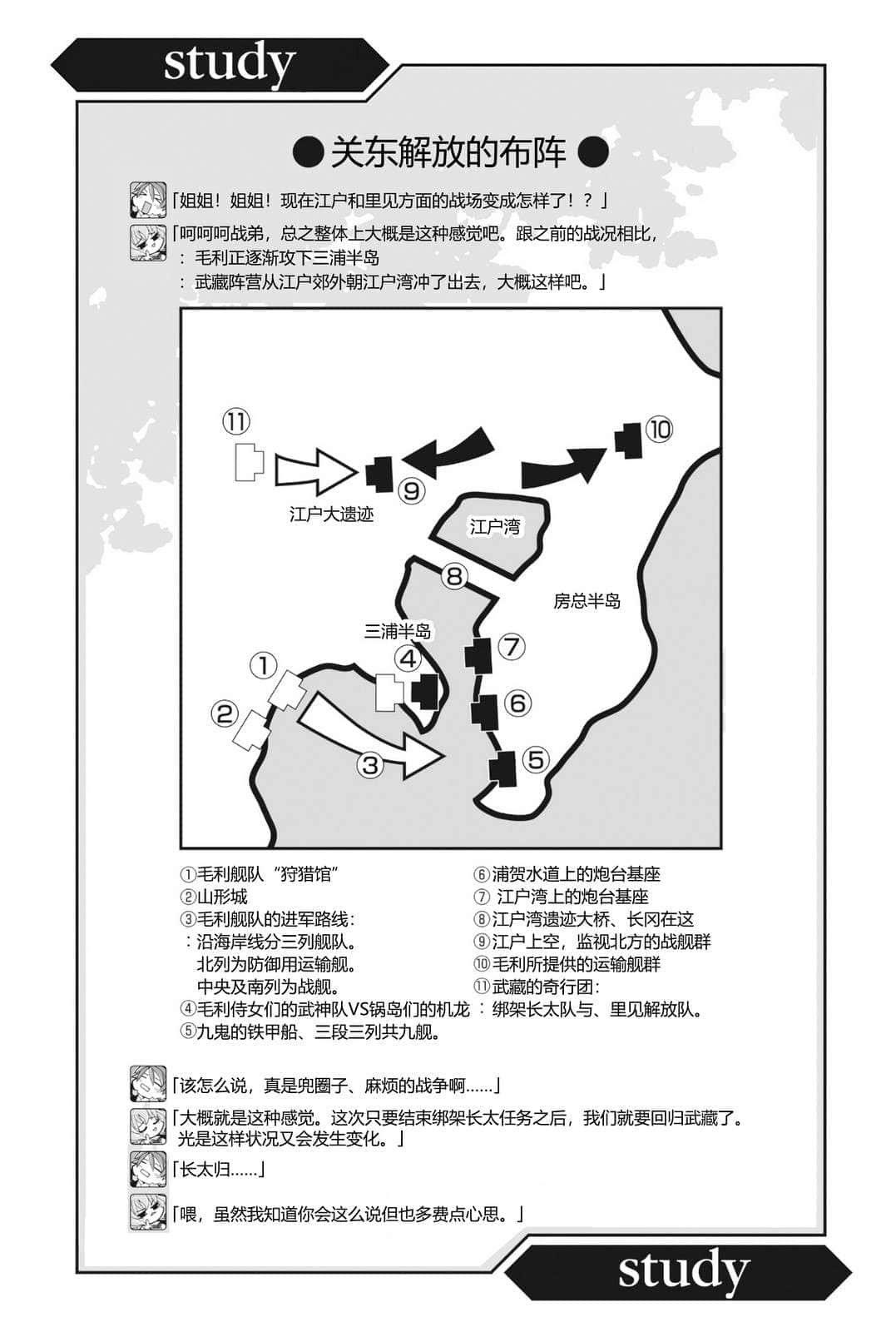 《境界線上的地平線》7 中 插圖（12）