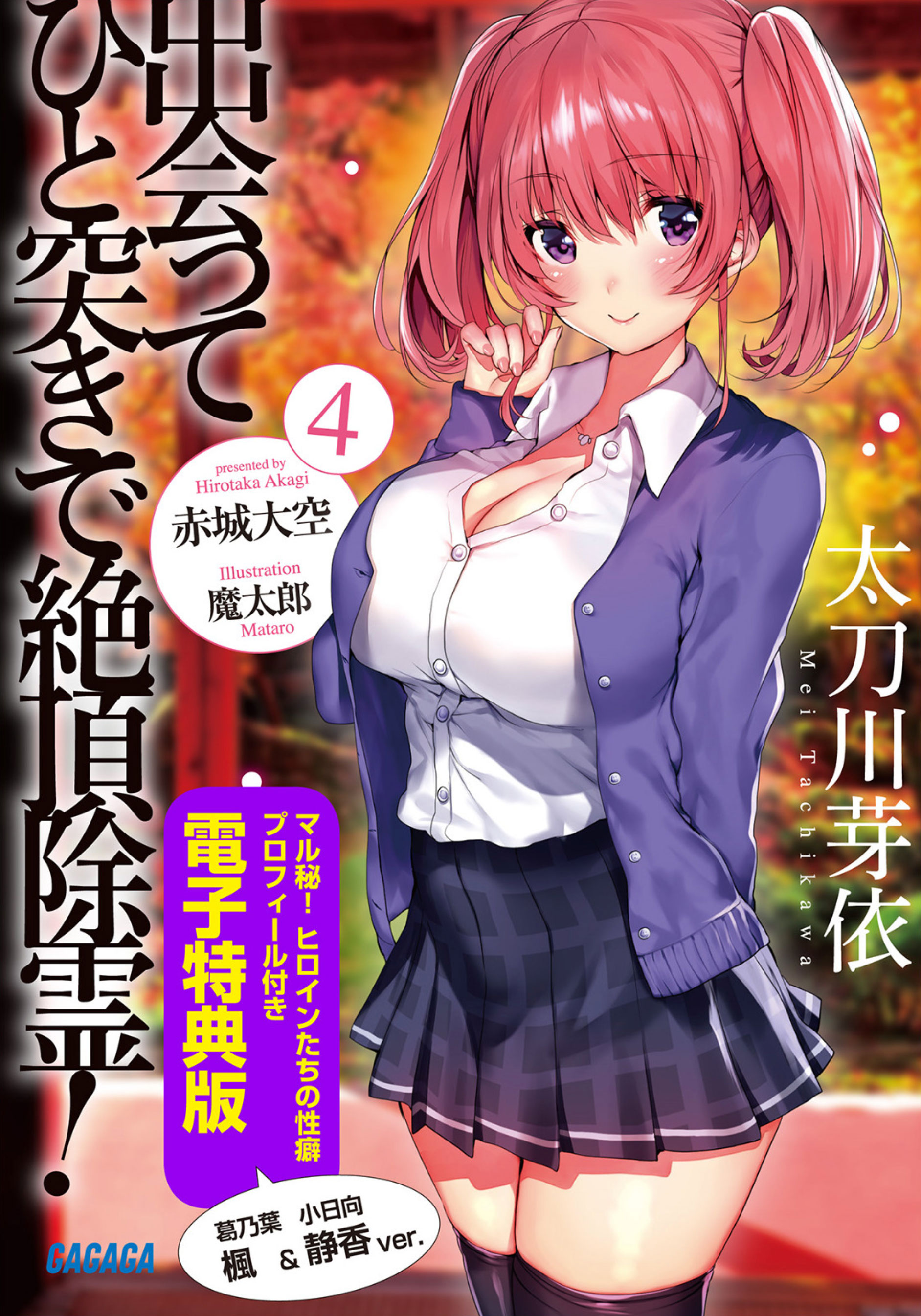《一擊絕頂除靈》4 插圖（1）