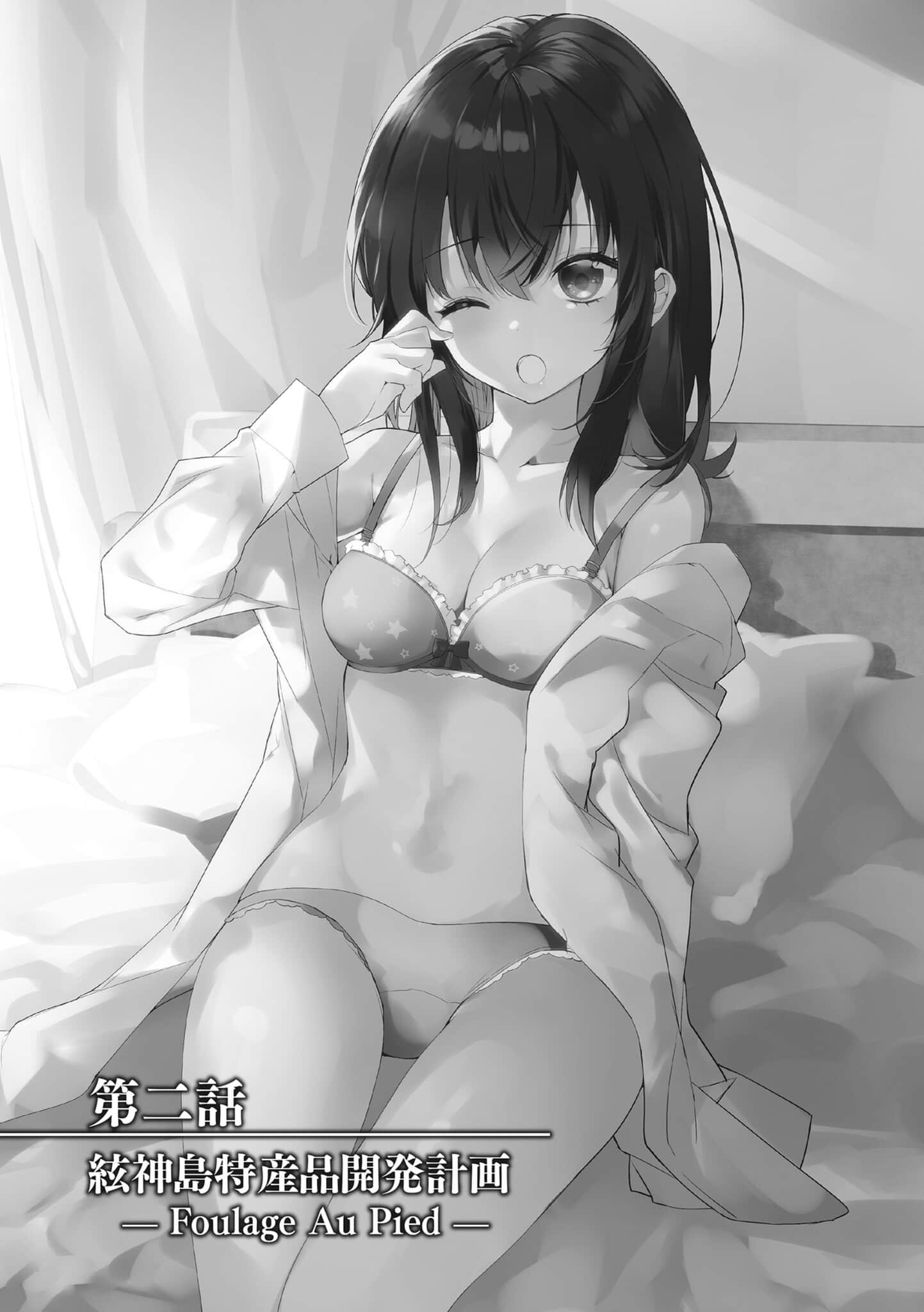 噬血狂袭 外传 APPEND小说插图（94）