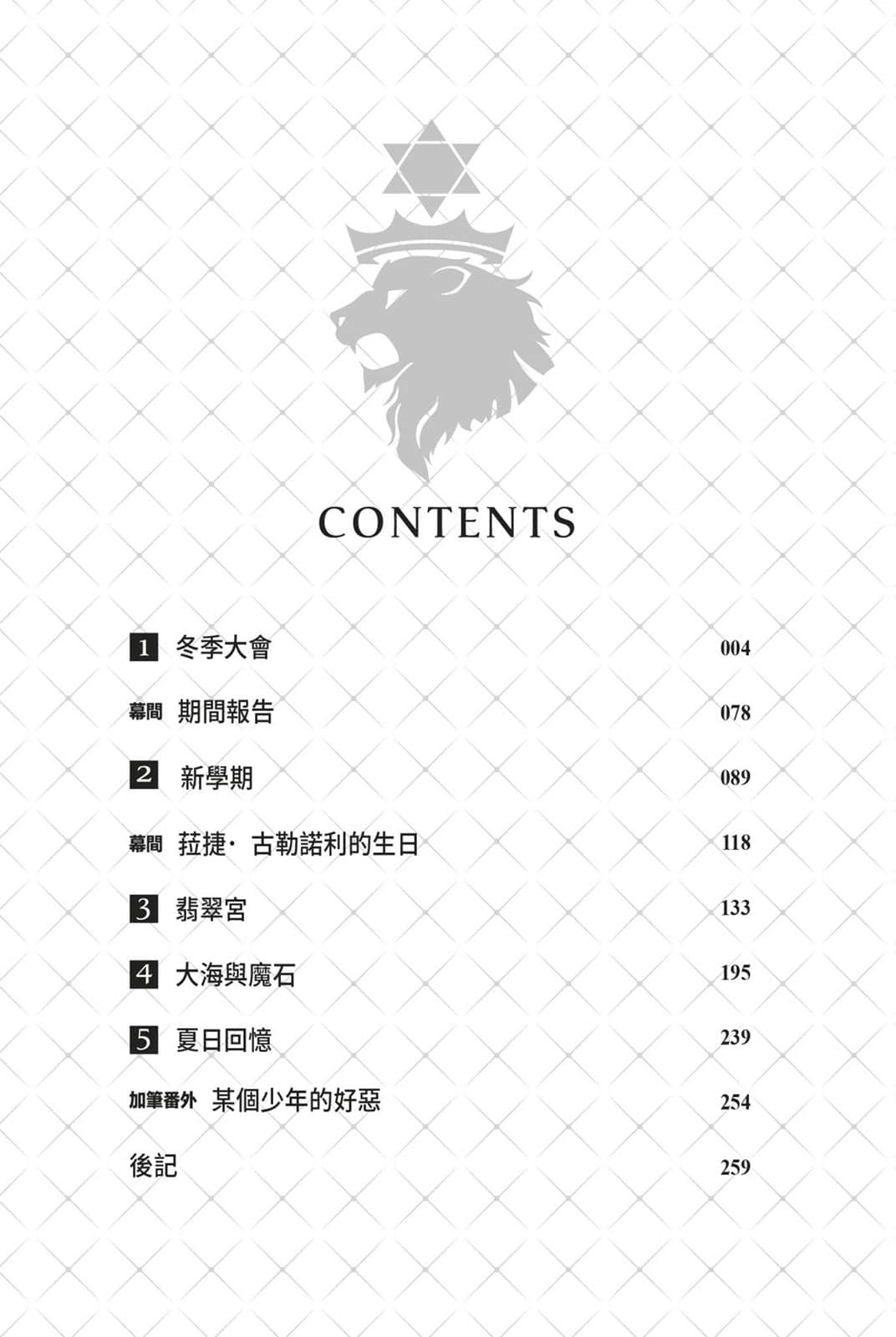 军人少女，要潜入皇立魔法学校了 ～女性向游戏？我可没听说耶？～小说插图（32）