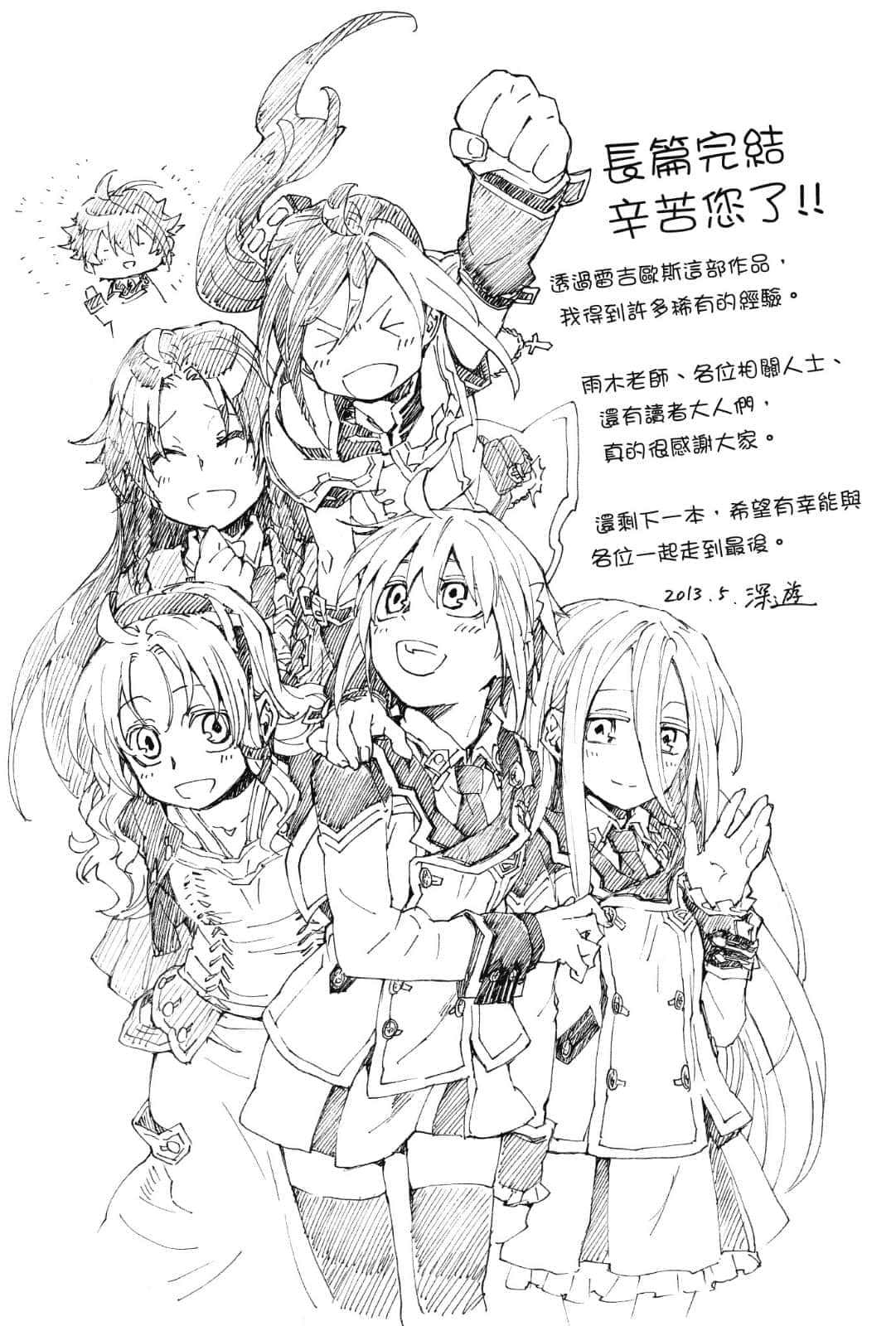 《钢壳都市雷吉欧斯》24 life is goodbye 插图（8）
