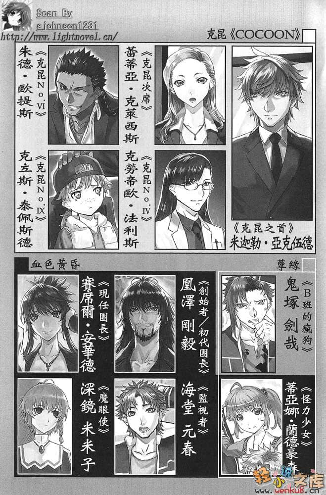 《无赖勇者的鬼畜美学》10 插图（6）