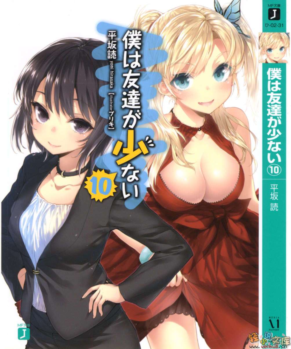 《我的朋友很少》10 插图（2）