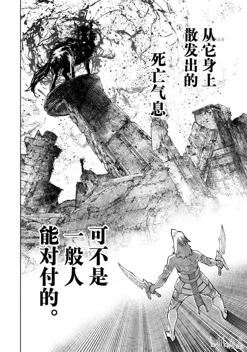 《香格里拉边境（漫画）》9 第83话插图（2）