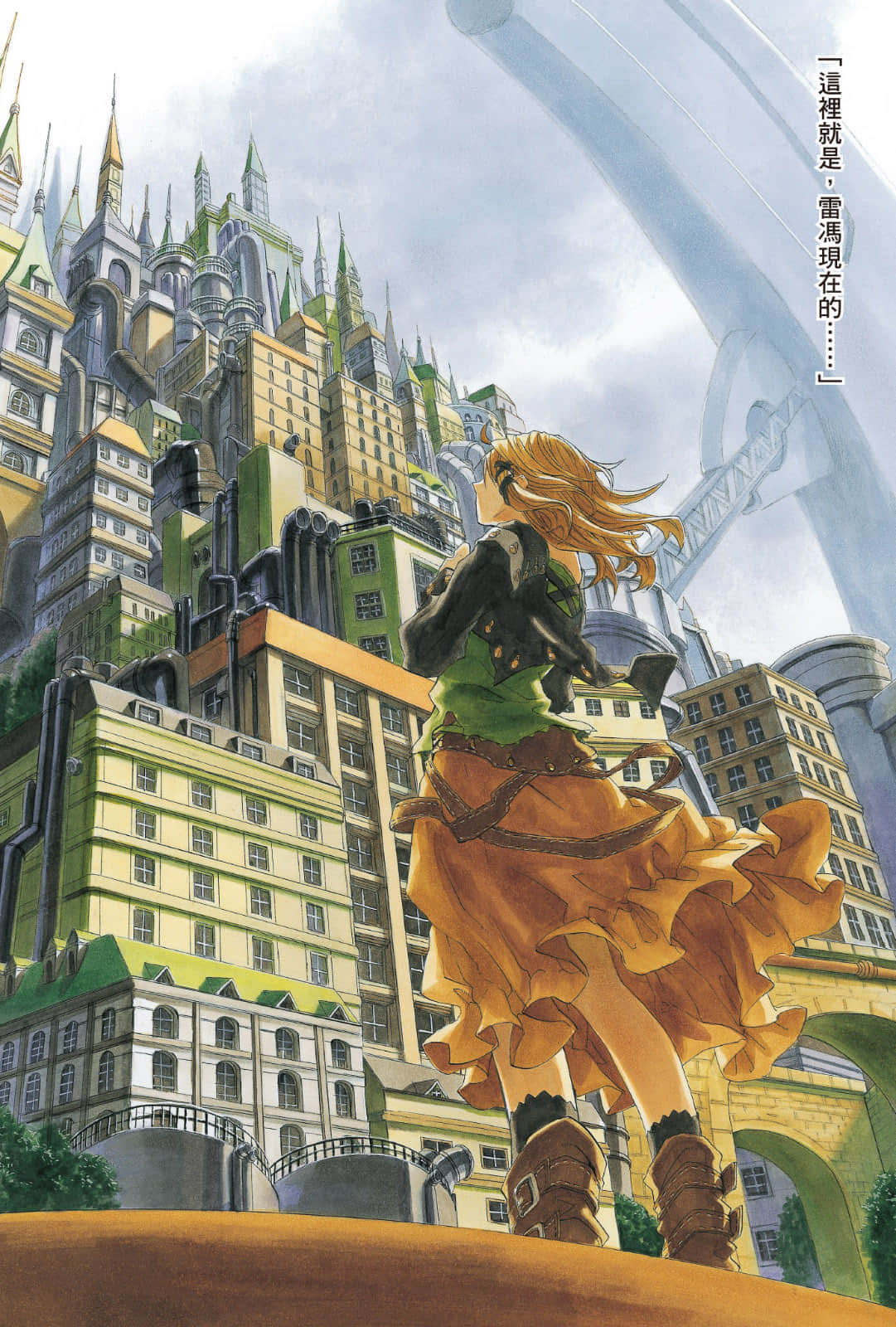 《钢壳都市雷吉欧斯》7 white opera 插图（4）