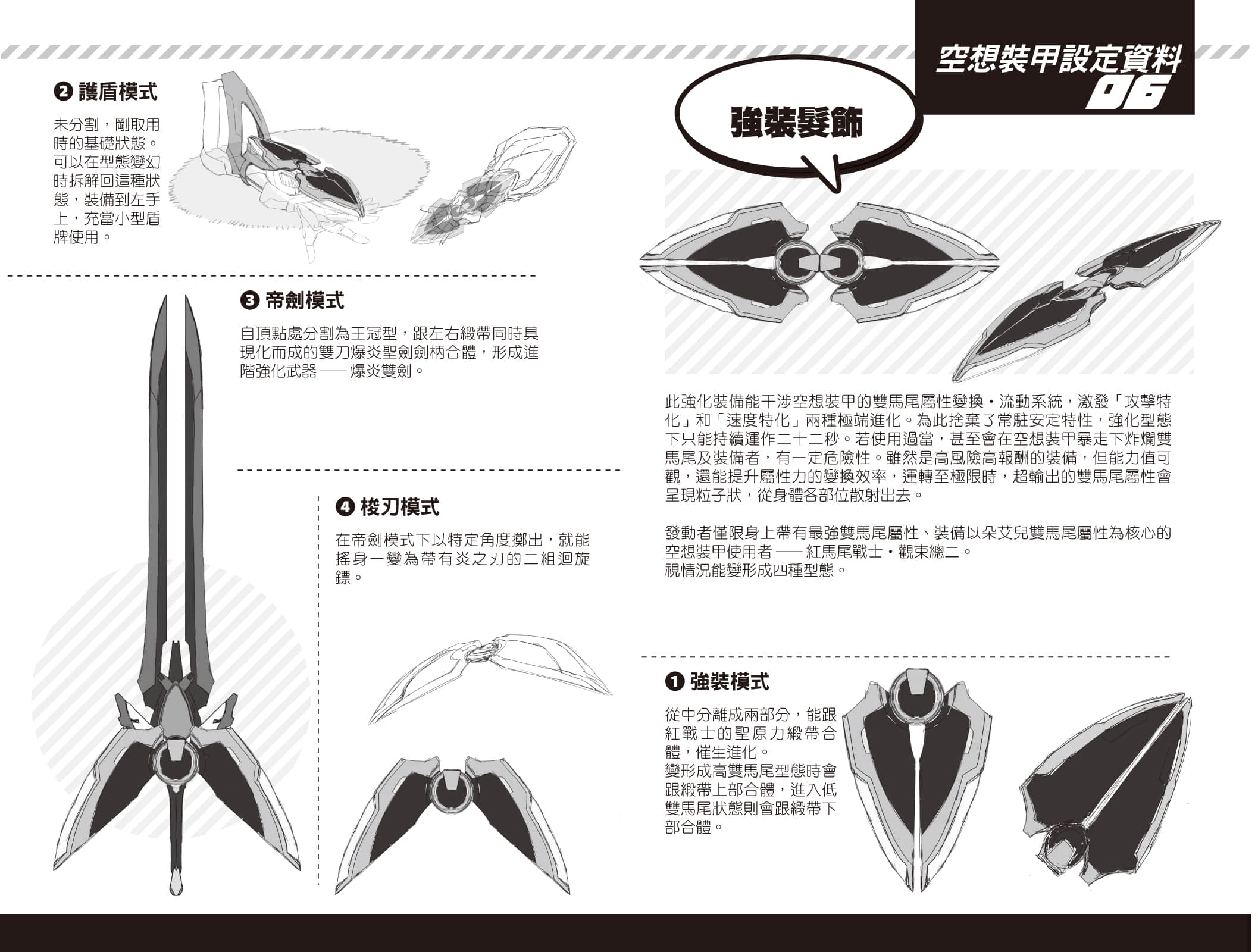 《我,要成为双马尾》5 双马尾后记插图(2)