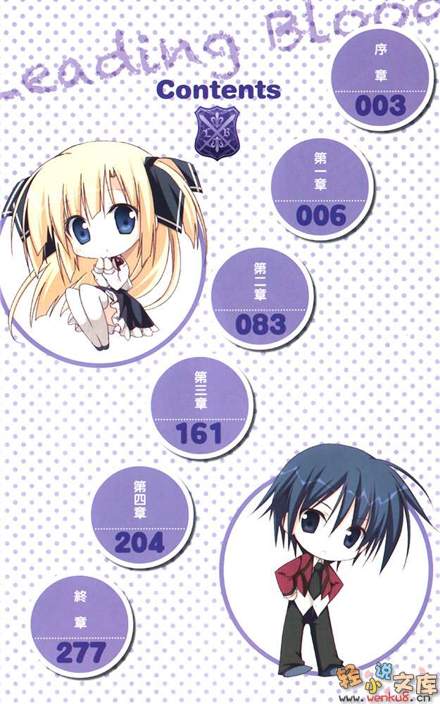 《Leading Blood》1 最强的血统 插图（6）