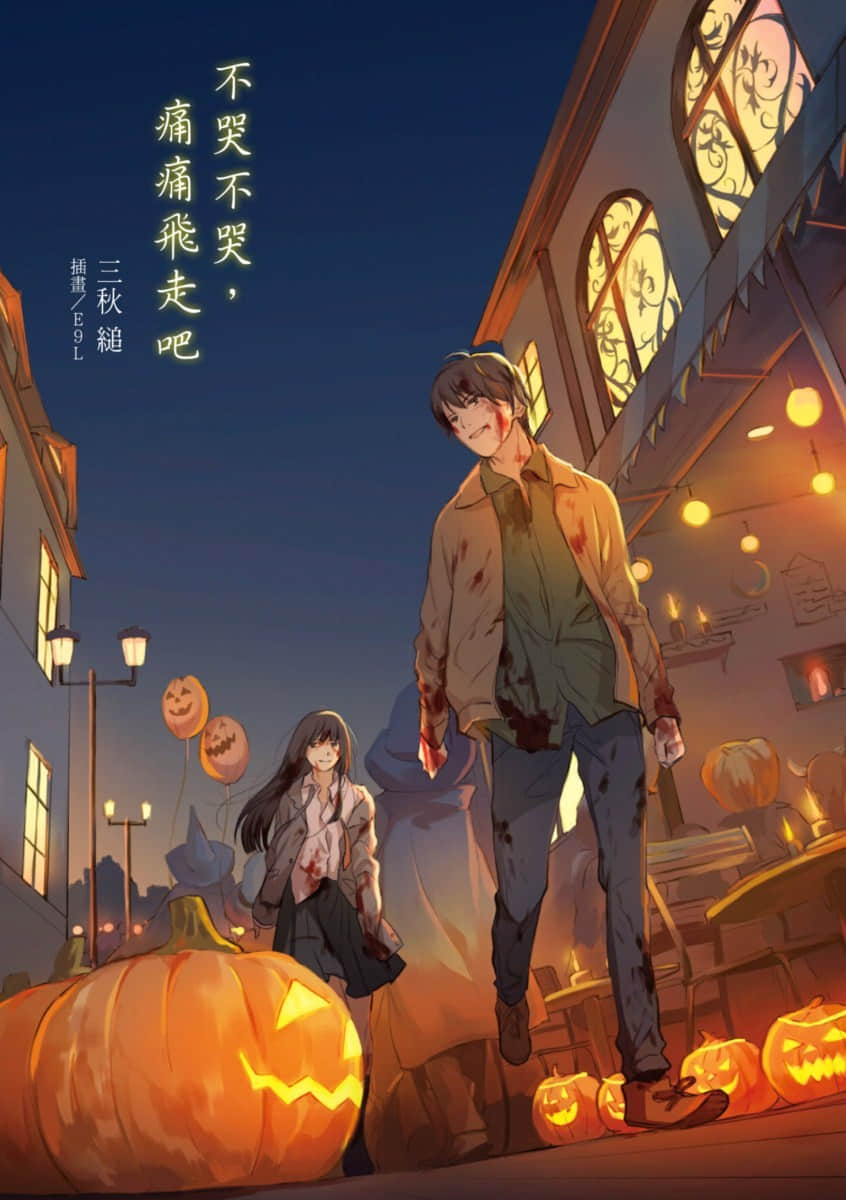 《不哭不哭，痛痛飞走吧》单行本 作品相关插图（2）
