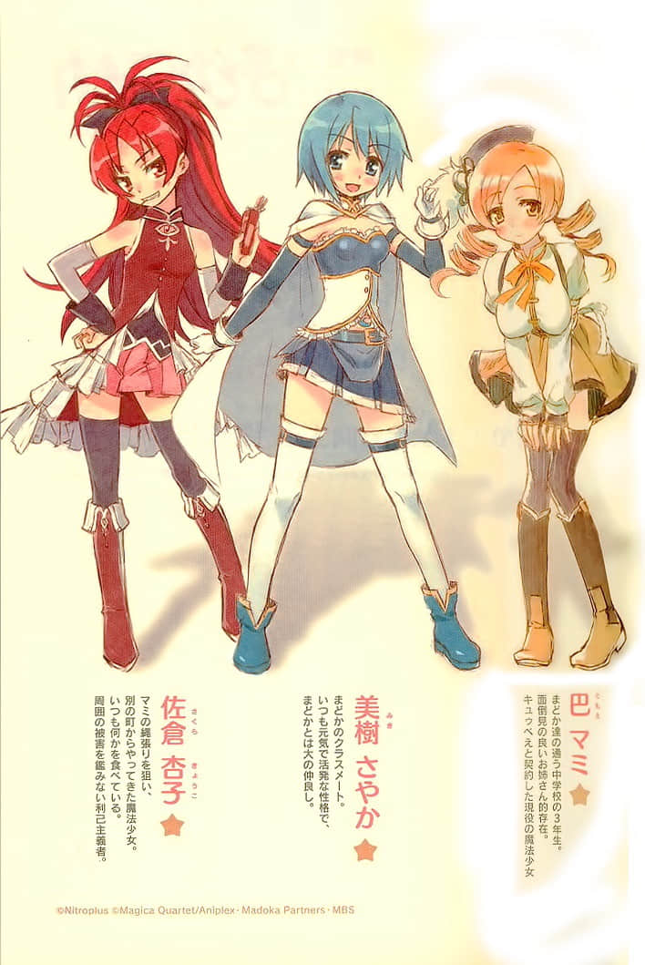 魔法少女小圆小说插图（16）