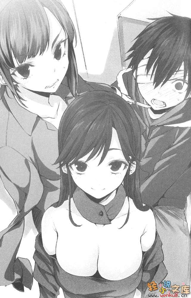 《蜥蜴王》2 復仇人格 上 插圖（10）