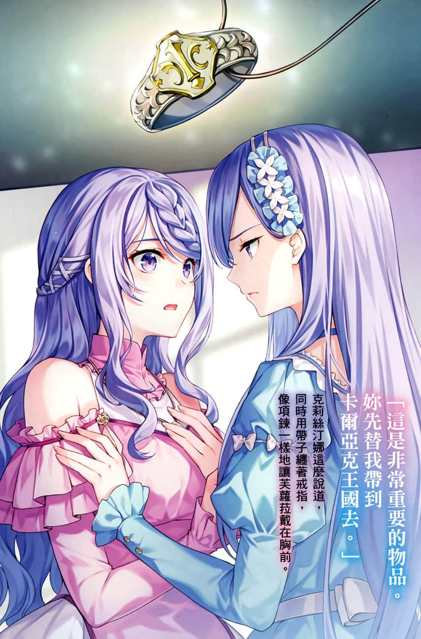 《精靈幻想記》21 龍的眷屬 插圖（4）