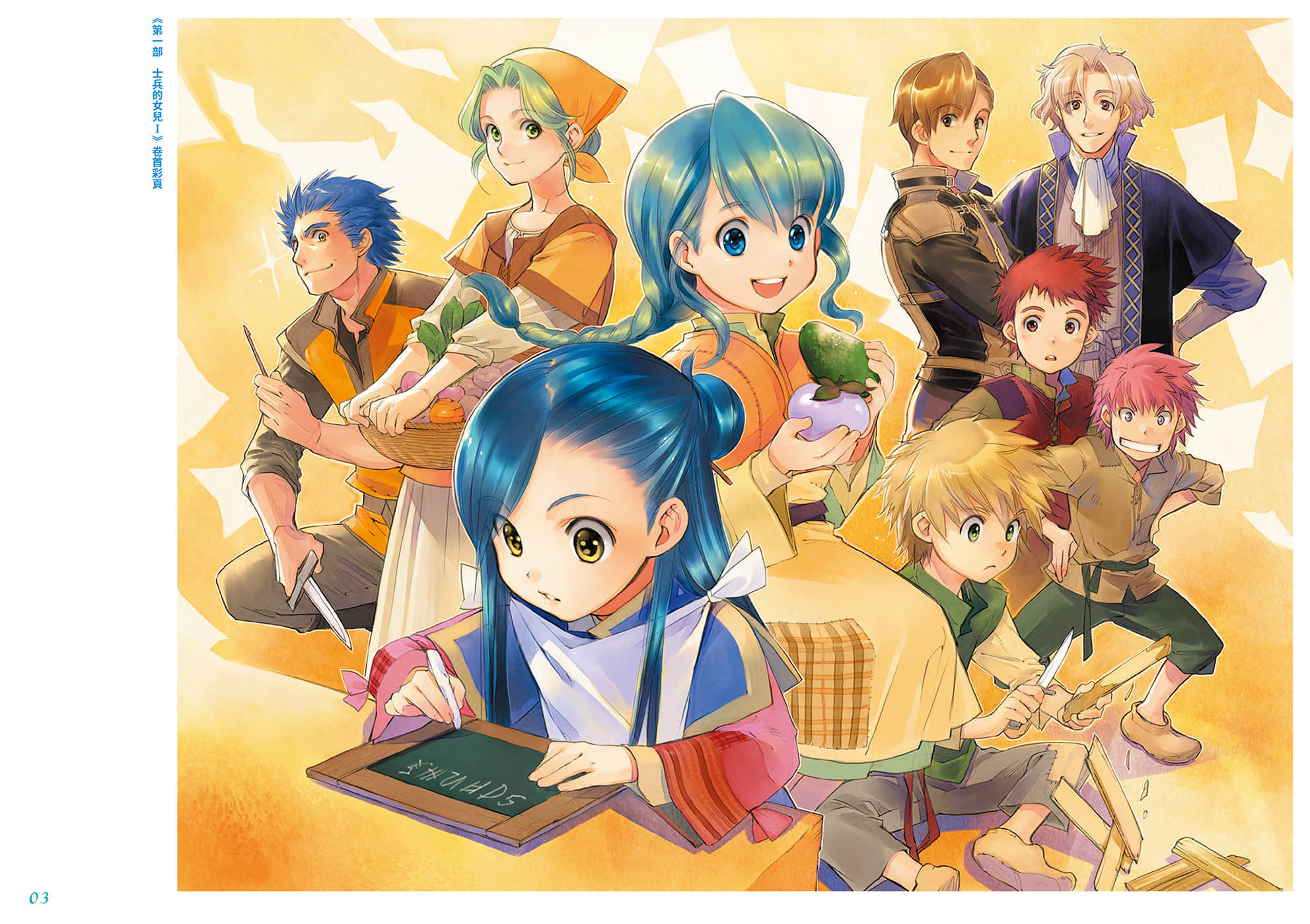 《小书痴的下克上FANBOOK》1 卷首彩页图集插图(3)