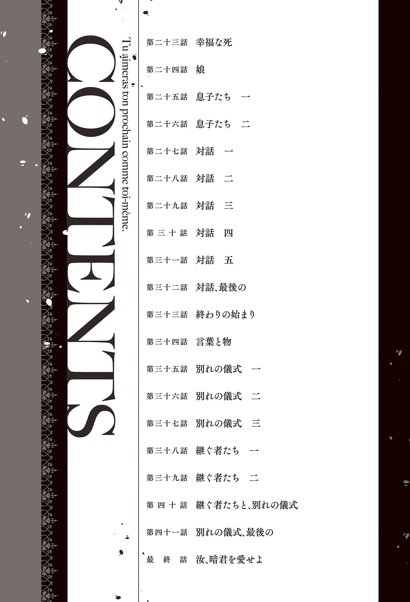 《汝，當愛昏君》4 插圖（6）