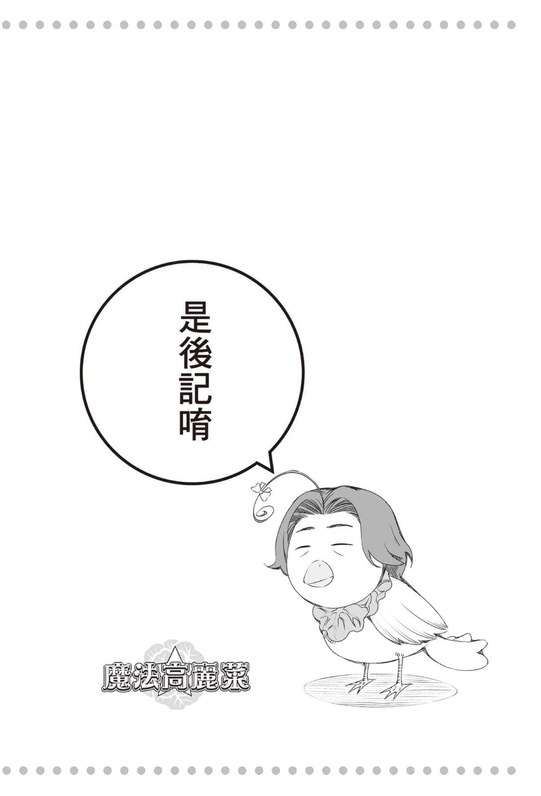 食戟之灵 ～a la carte～小说插图（35）