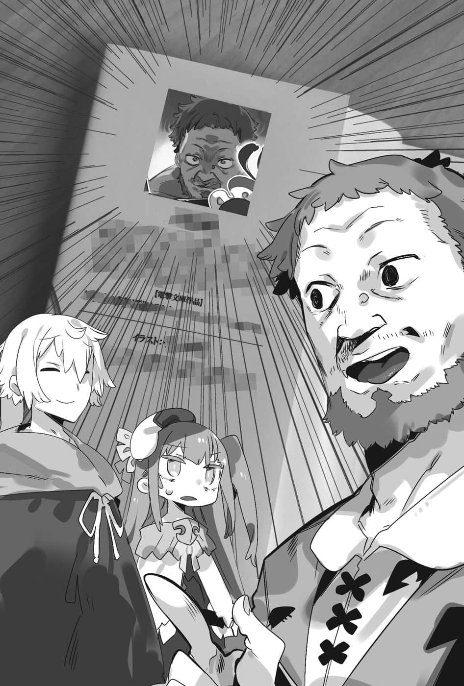 贤勇者艾达飞基·齐莱夫的启博教览小说插图（5）