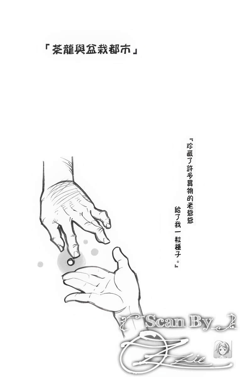 《人类衰退之后》3 插图（19）