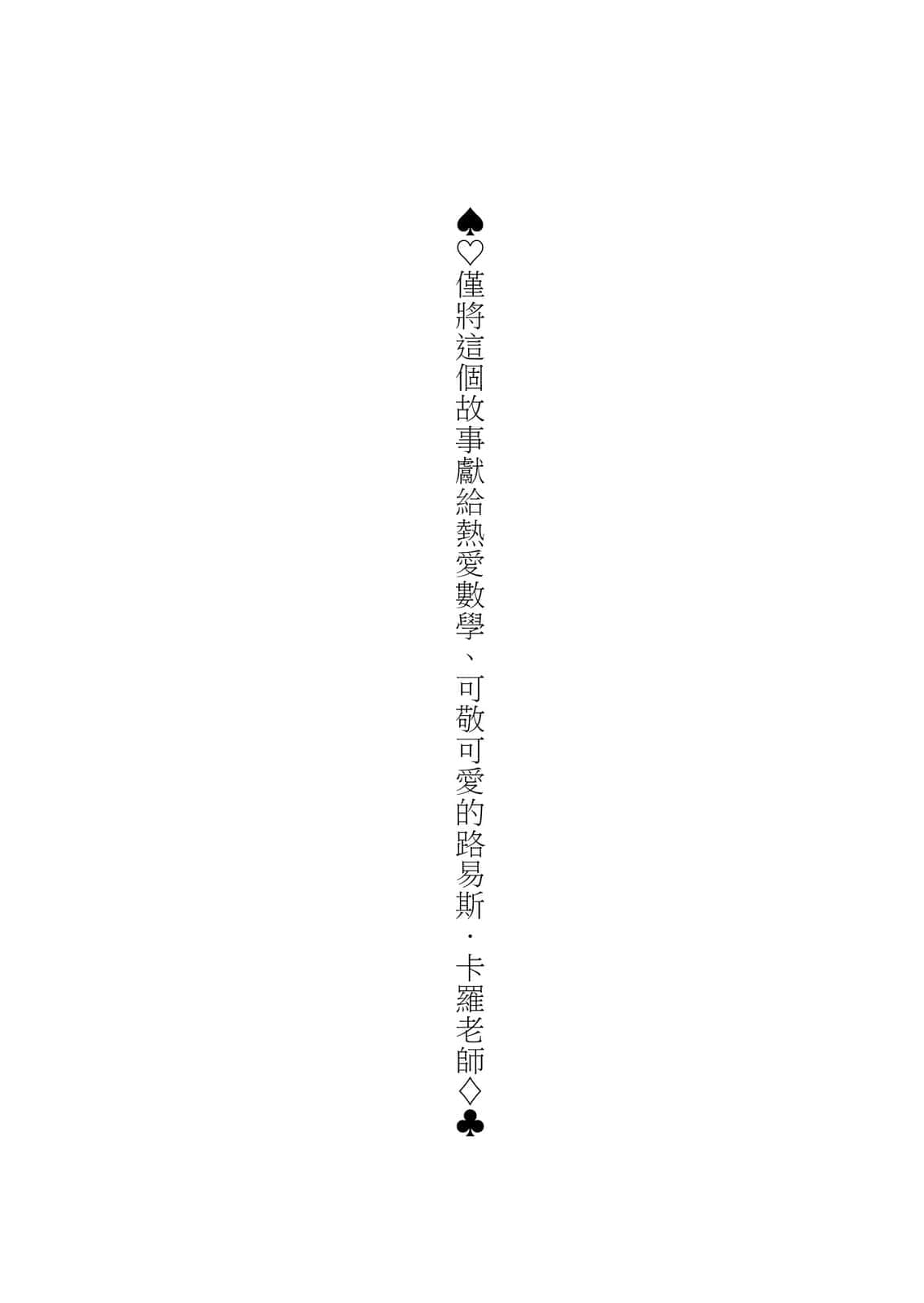 滨村渚的计算笔记小说插图（13）