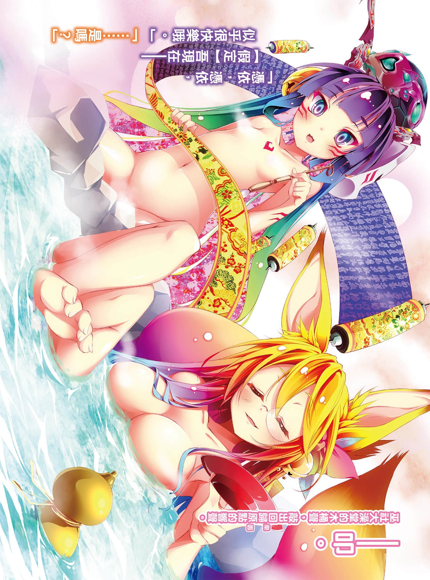 游戏人生 NO GAME NO LIFE小说插图（148）