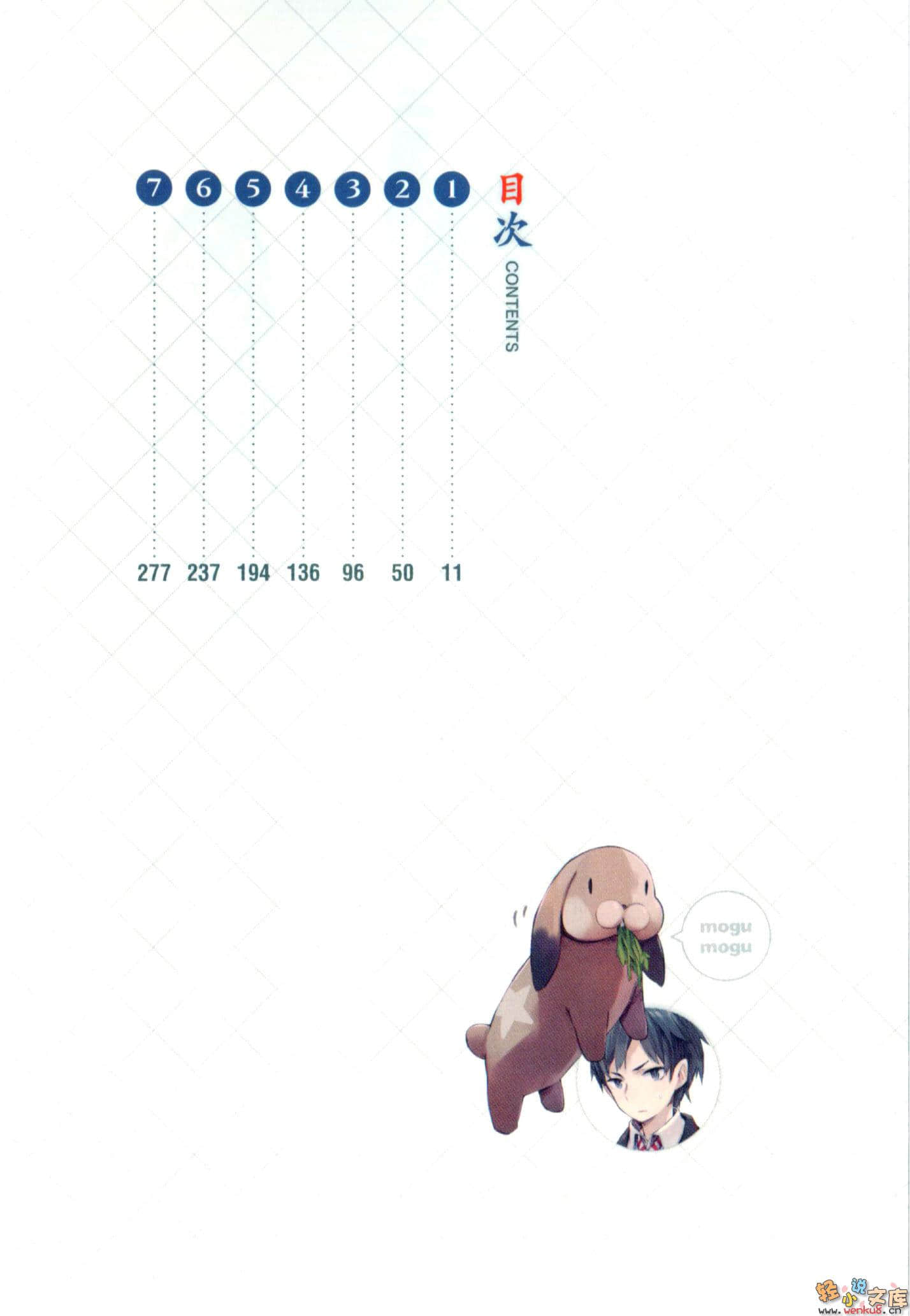 学生会侦探桐香小说插图（14）