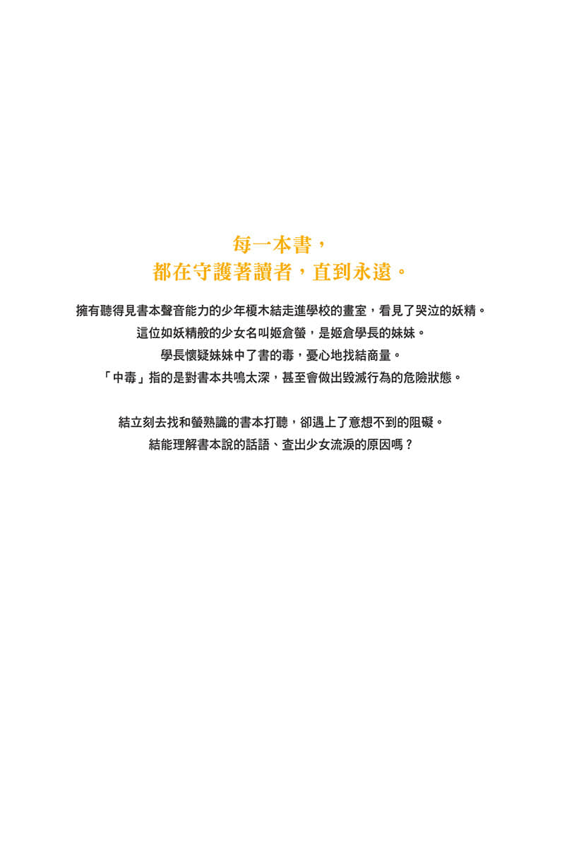 《结与书》2《咆哮山庄》的继承者 后记插图（2）