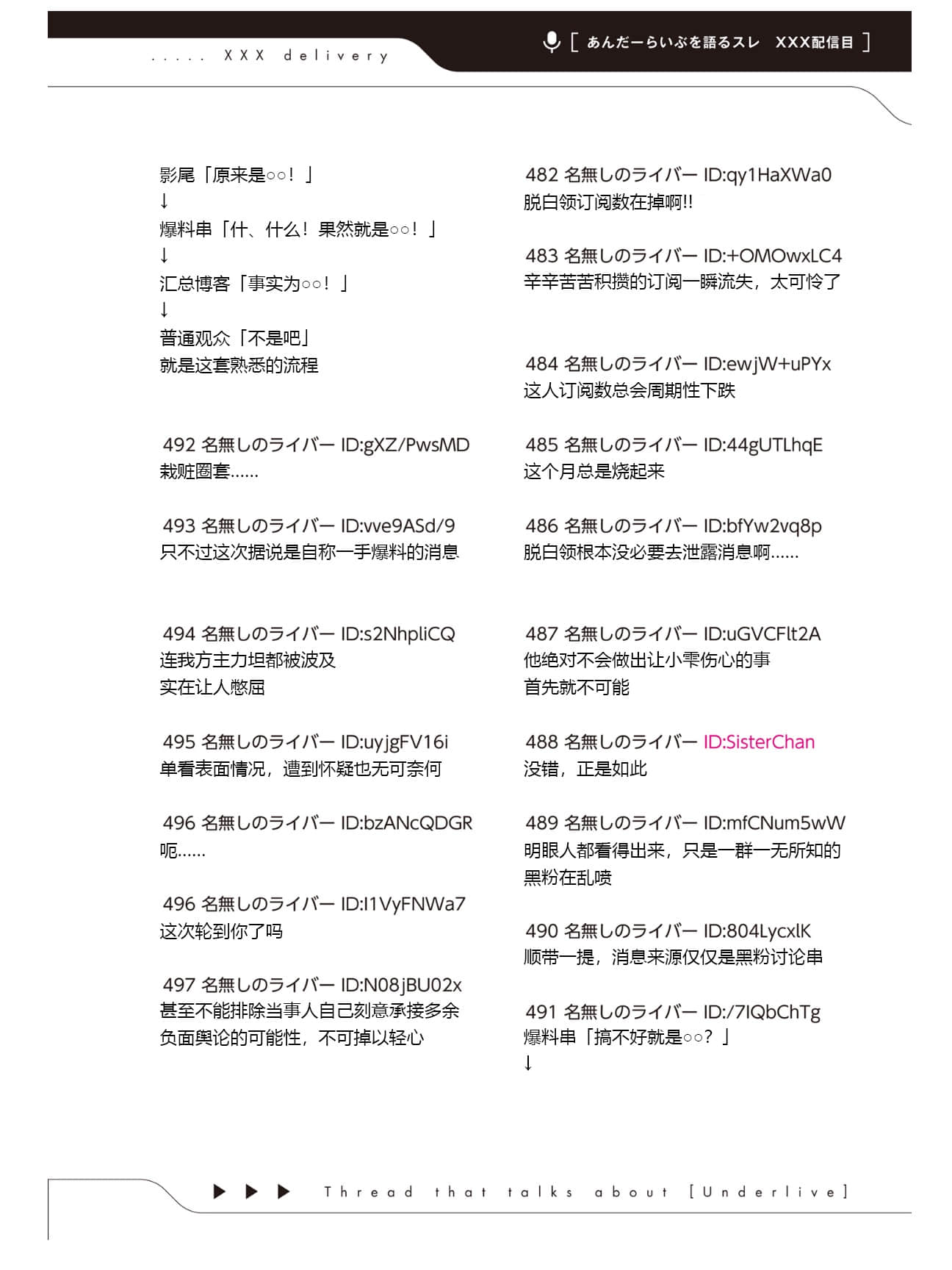 《快30歲才轉職成爲VTuber的故事。》4 尾聲插圖（1）