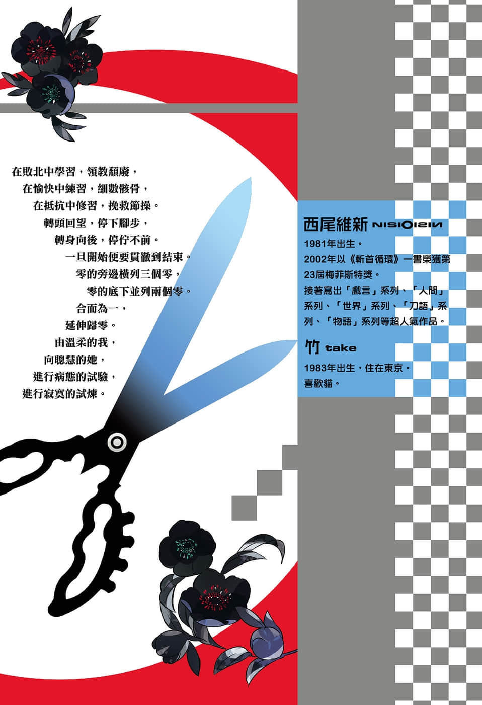 人間系列小說插圖（14）