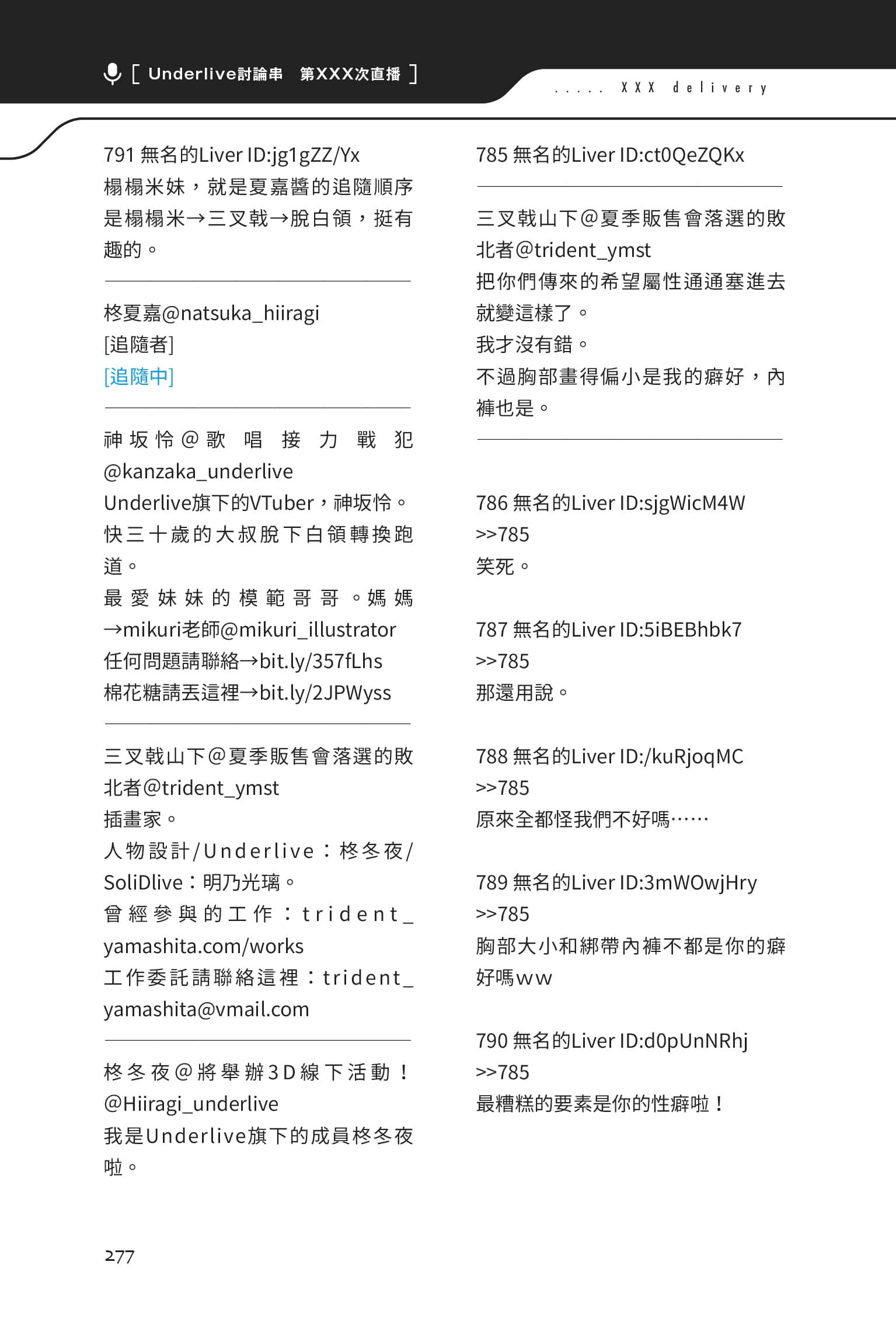 快30岁才转职成为VTuber的故事。小说插图（96）