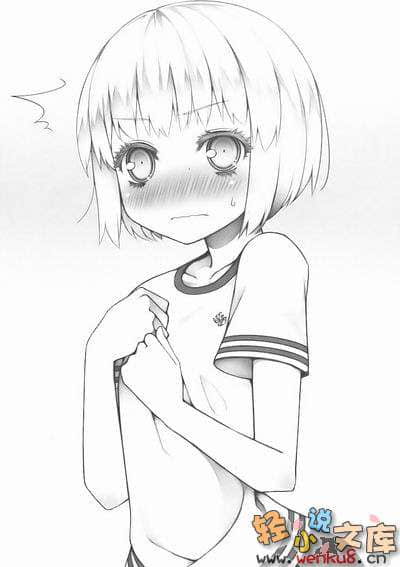 《就算是哥哥有爱就没问题了对吧》3 插图（11）