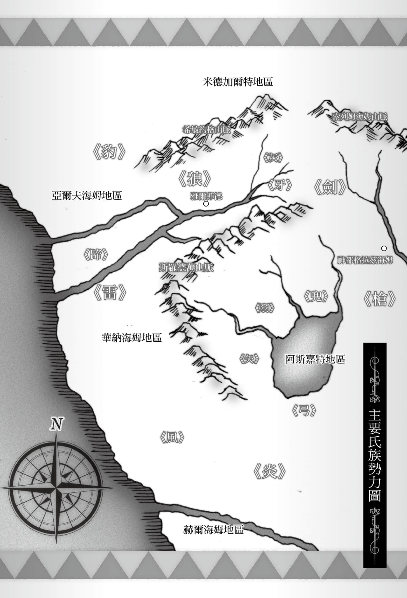 百炼霸王与圣约女武神小说插图（69）