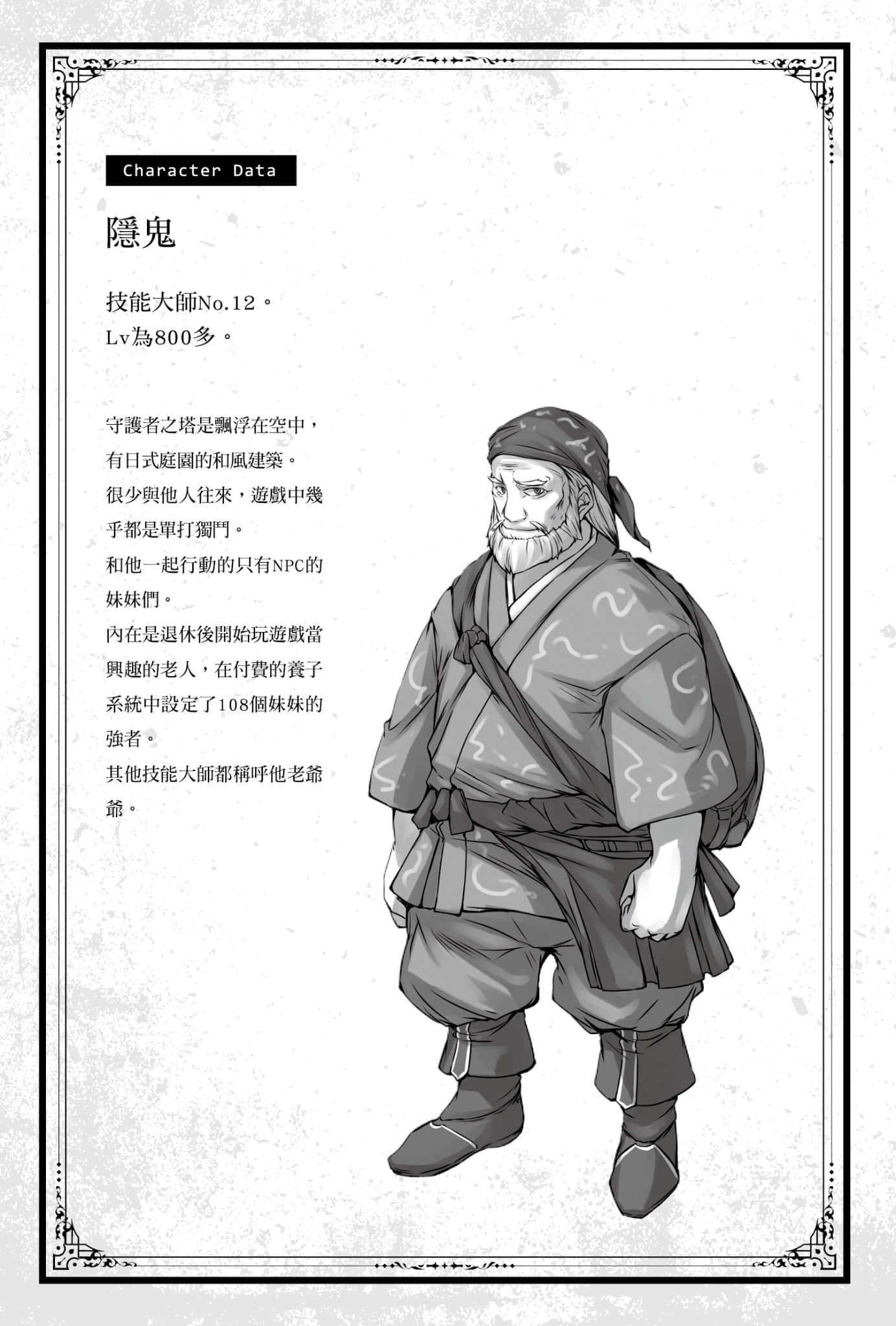 《里亚德录大地》5 登场人物介绍5插图（3）