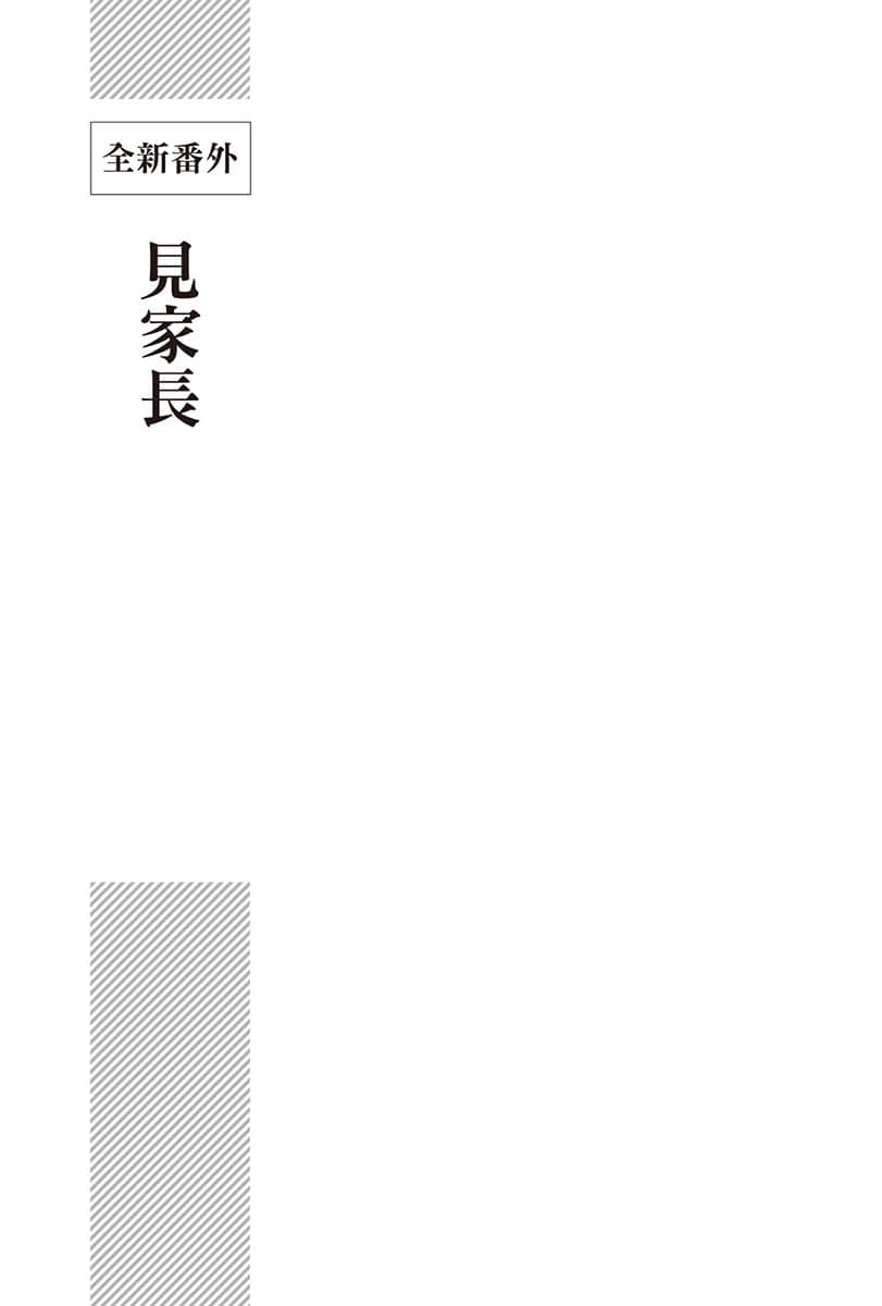 《我想跷掉太子妃培训》2 插图（12）