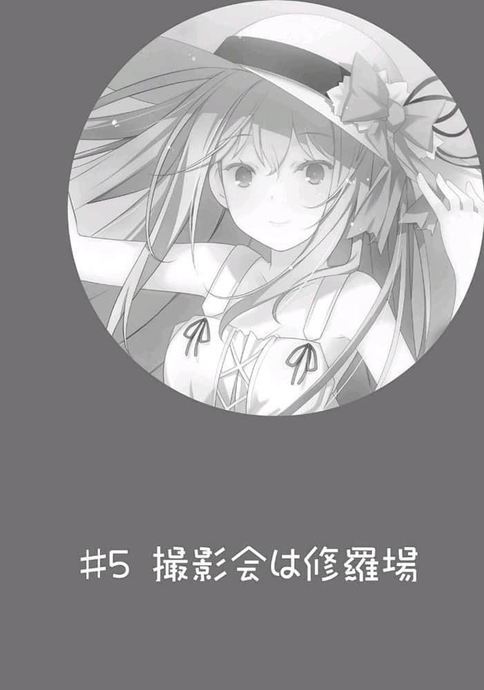 《我女友与青梅竹马的惨烈修罗场》11 插图（20）
