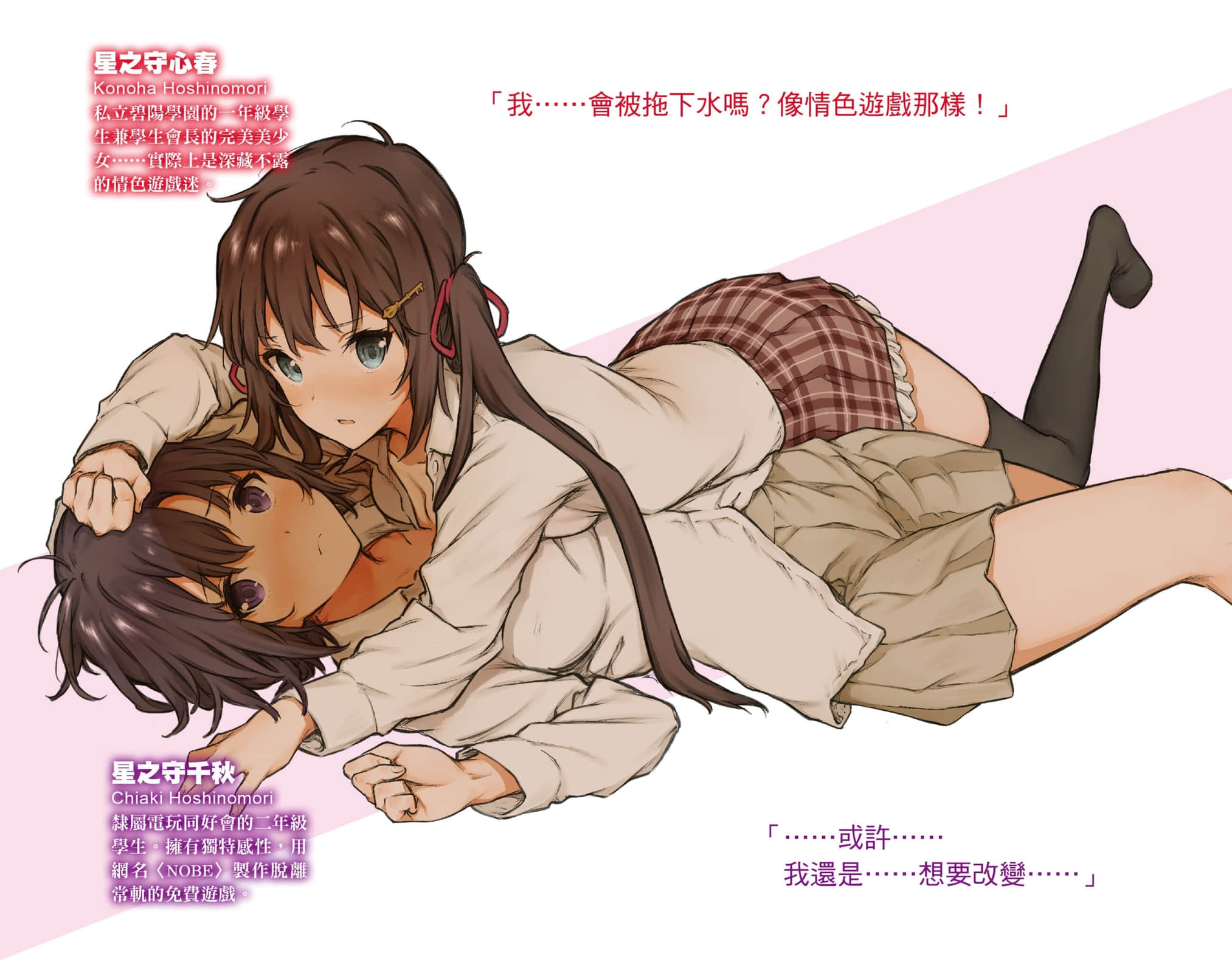 《GAMERS电玩咖!》4 亚玖璃与不自觉CRITICAL 插图(4)
