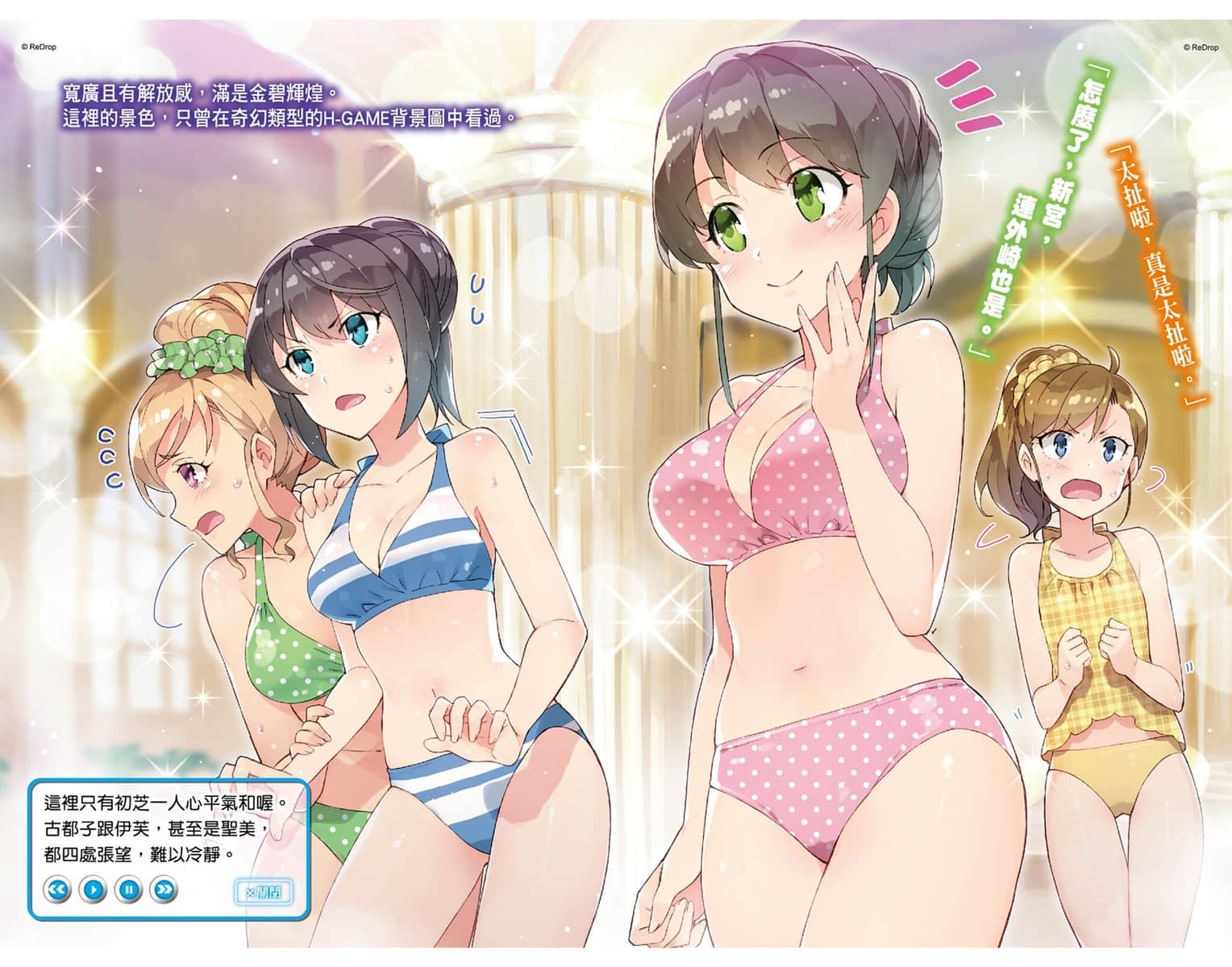 《中古貨也想談戀愛！》5 插圖（3）