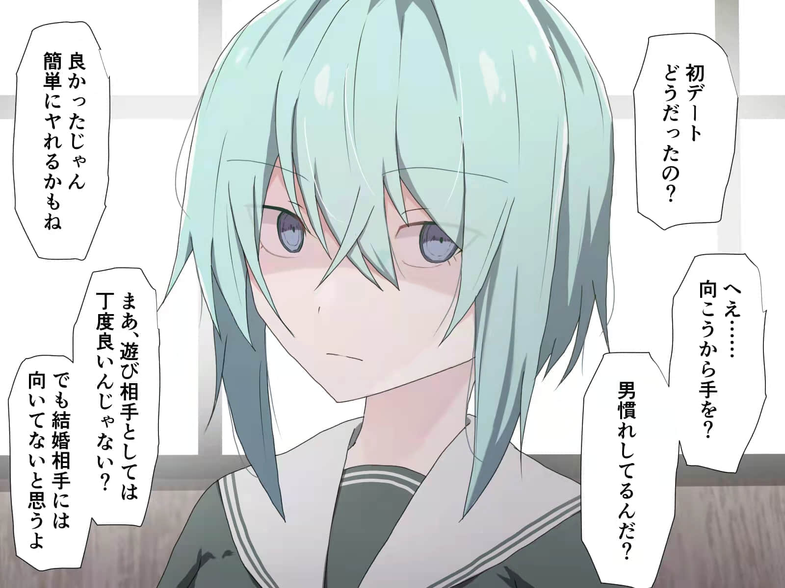 《崩戀~くずこい》Web版 第16話插圖(1)