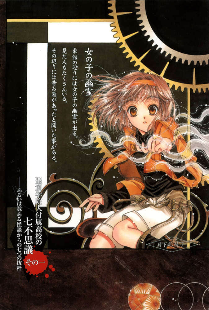 《Missing 神隐物语》4 缢首物语·下 插图（2）