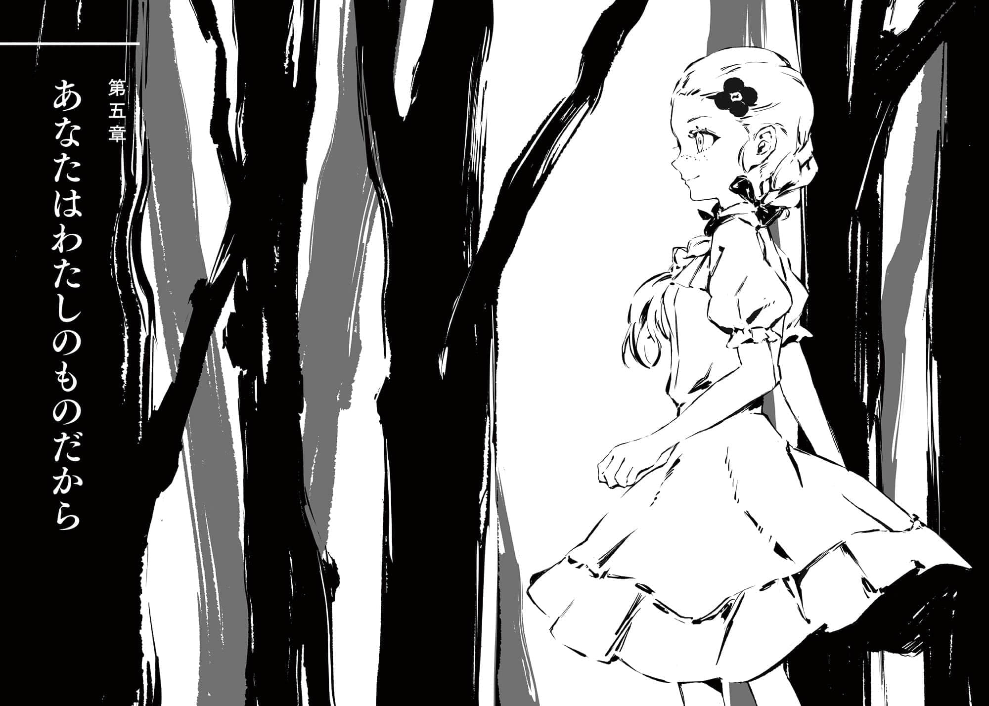 魔女与猎犬小说插图（76）