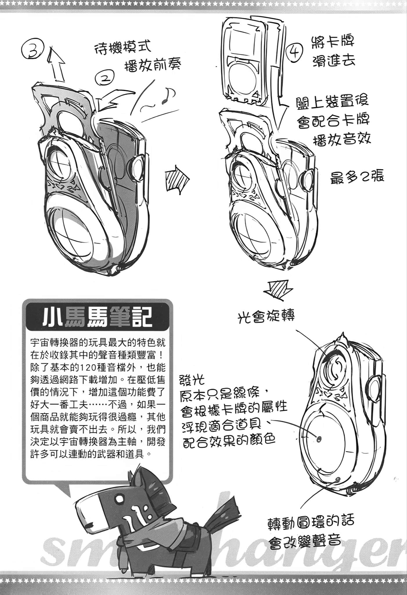 4 cours after 四季之后小说插图（27）