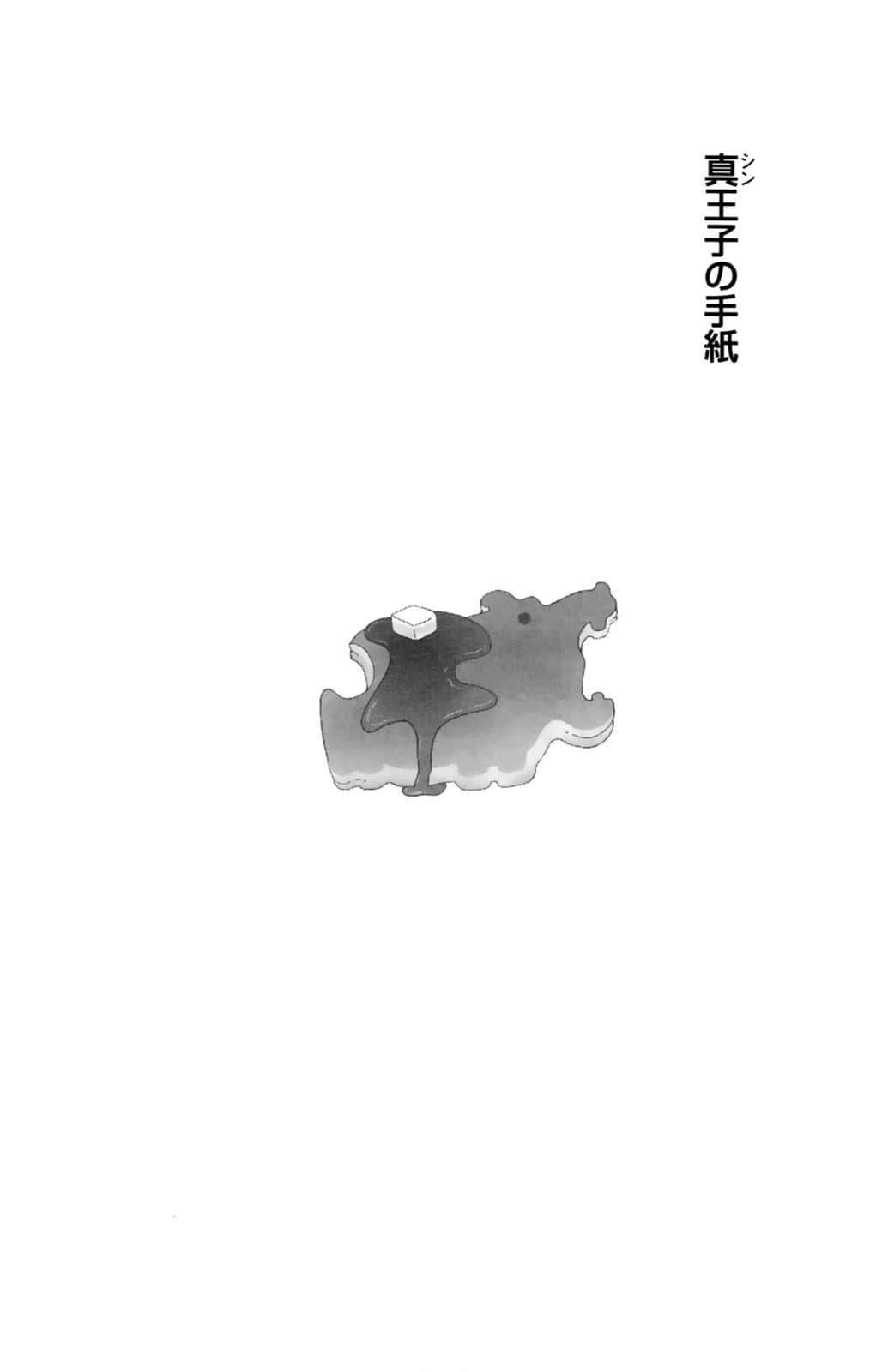 《女装皇家教师》6 插图（17）