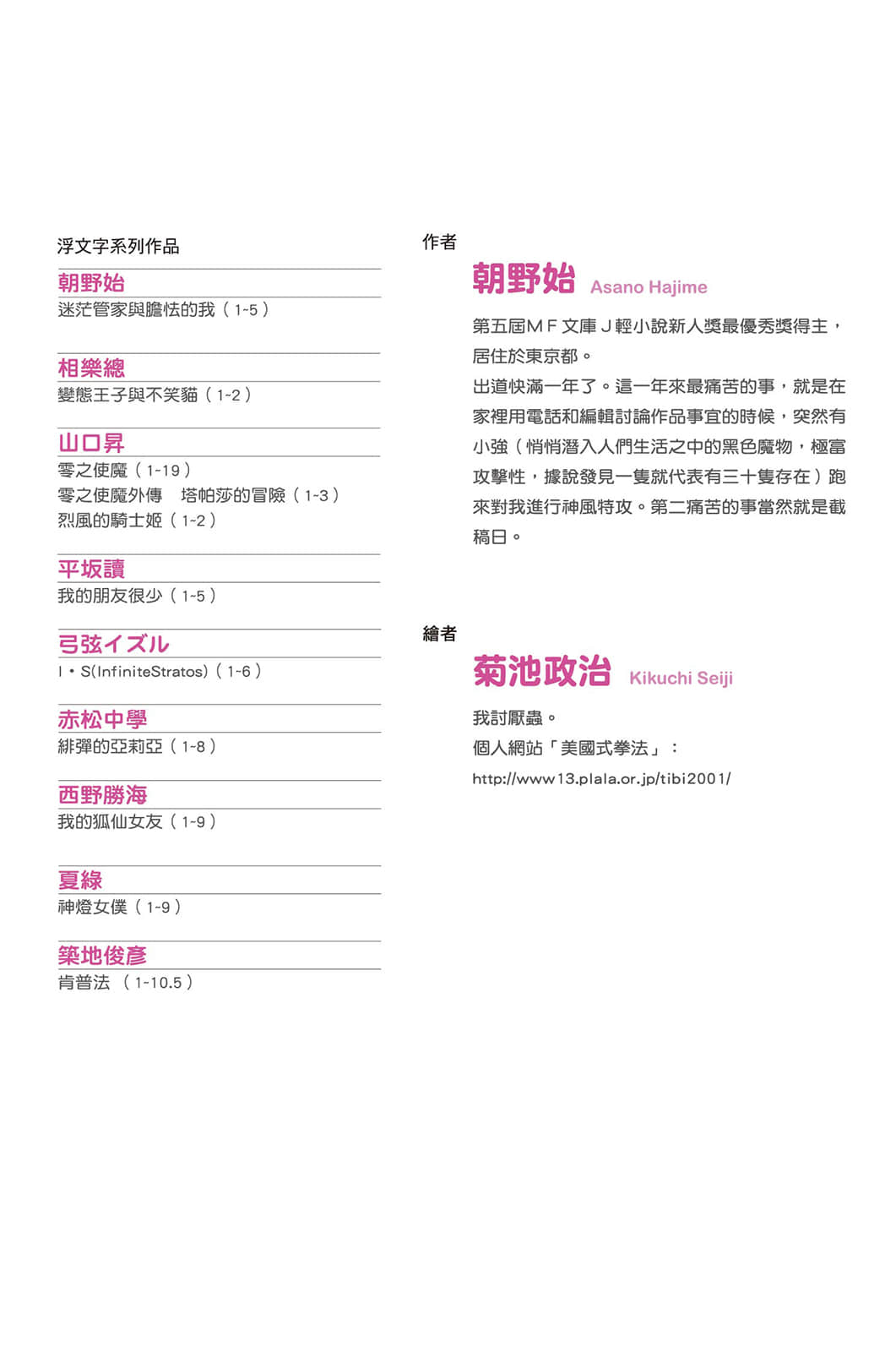 迷茫管家与胆怯的我小说插图（95）