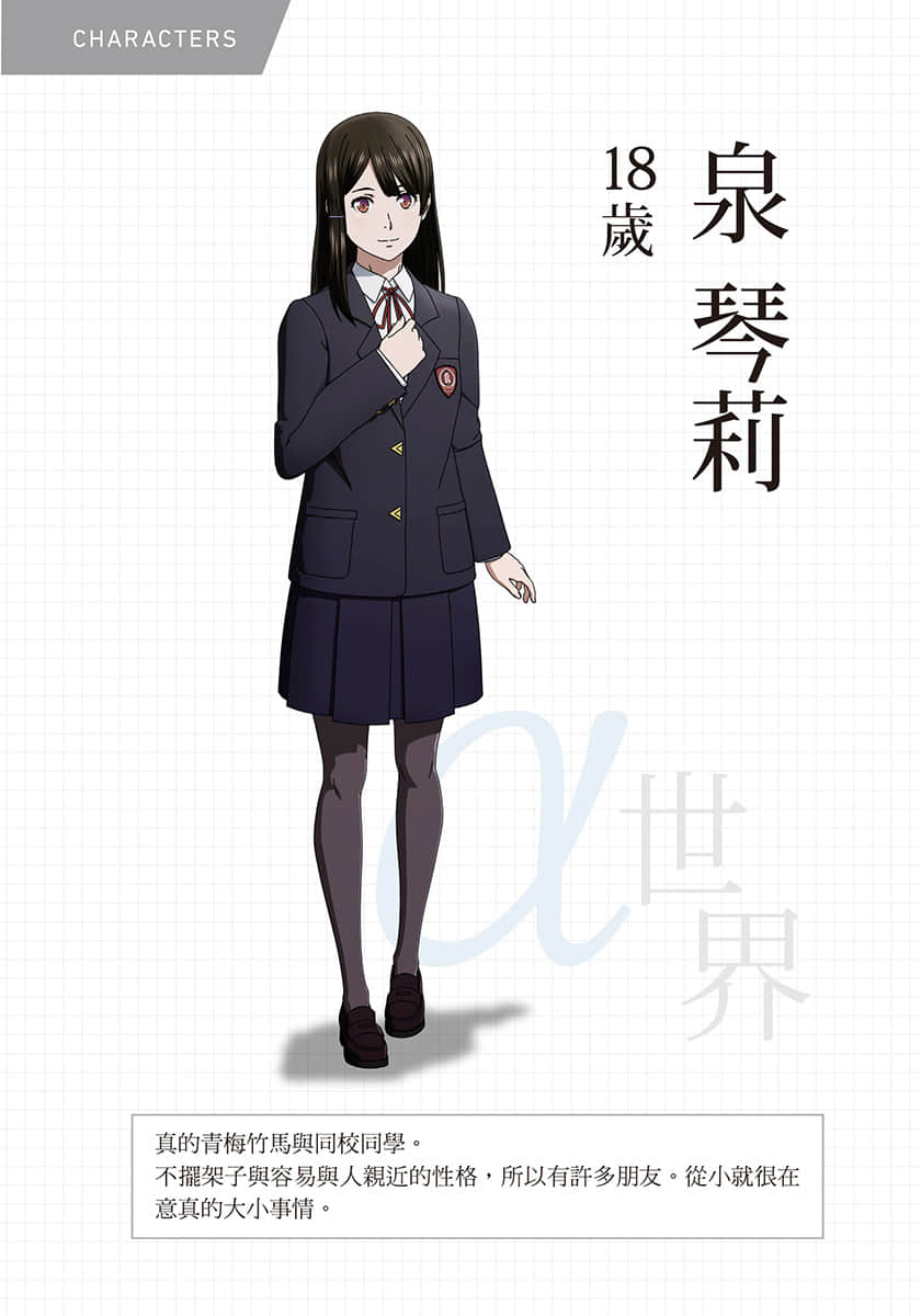 《相对世界。明日终结？》1 插图（5）