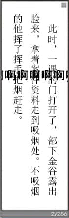 《野崎惑剧场》2 作品 No.10 嗨嗨书插图（4）