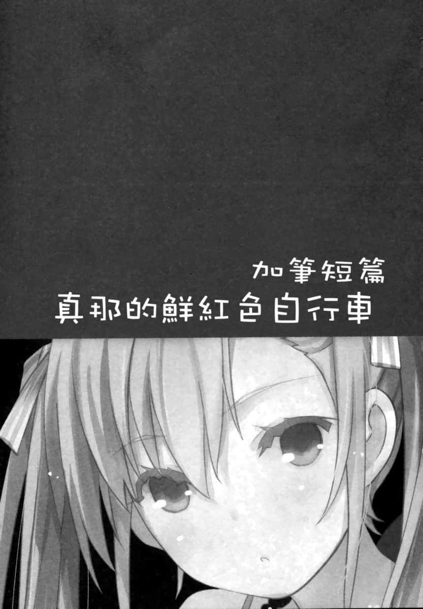 《我女友与青梅竹马的惨烈修罗场》7 插图（44）