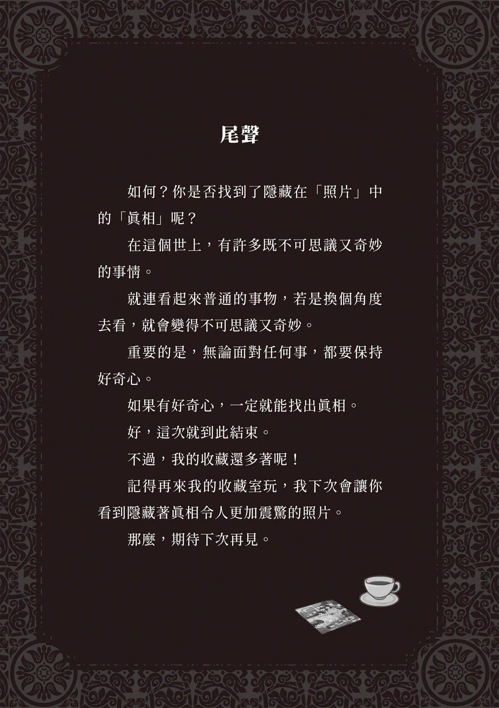 哪里怪怪的小说插图（18）