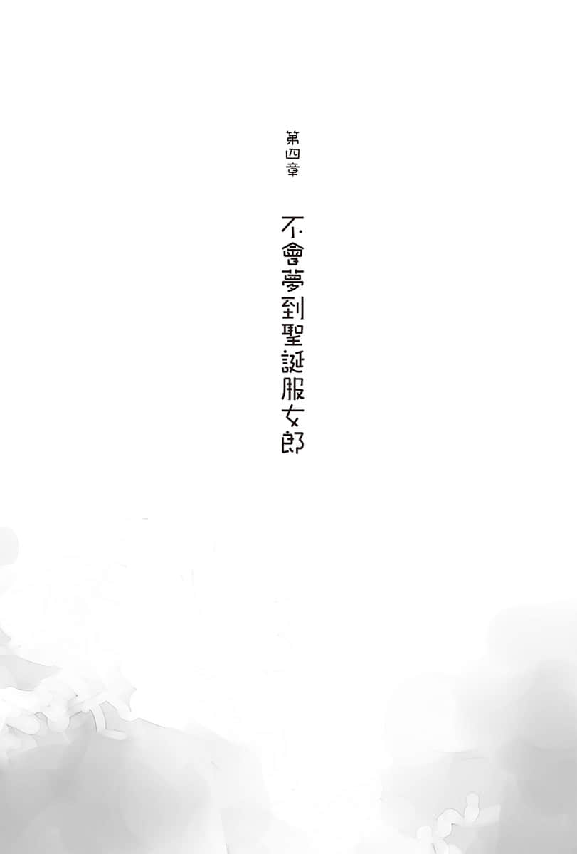 青春猪头少年小说插图（160）