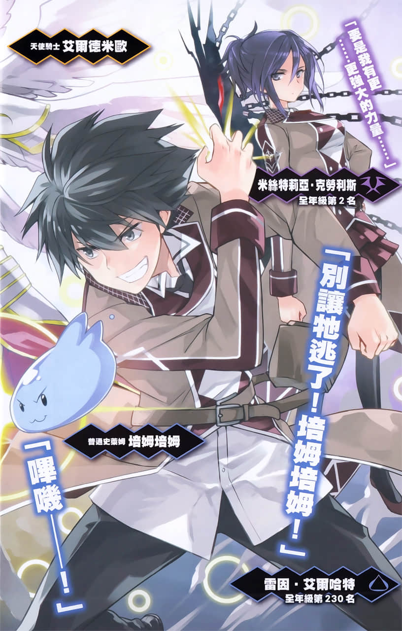 没路用的魔兽炼磨师小说插图（18）