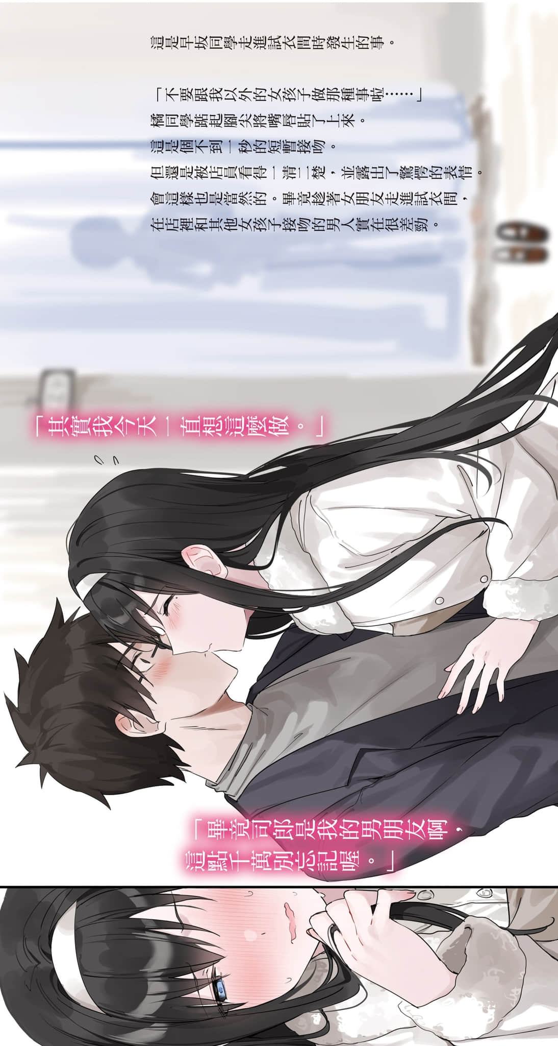 《我当备胎女友也没关系。》3 插图（4）