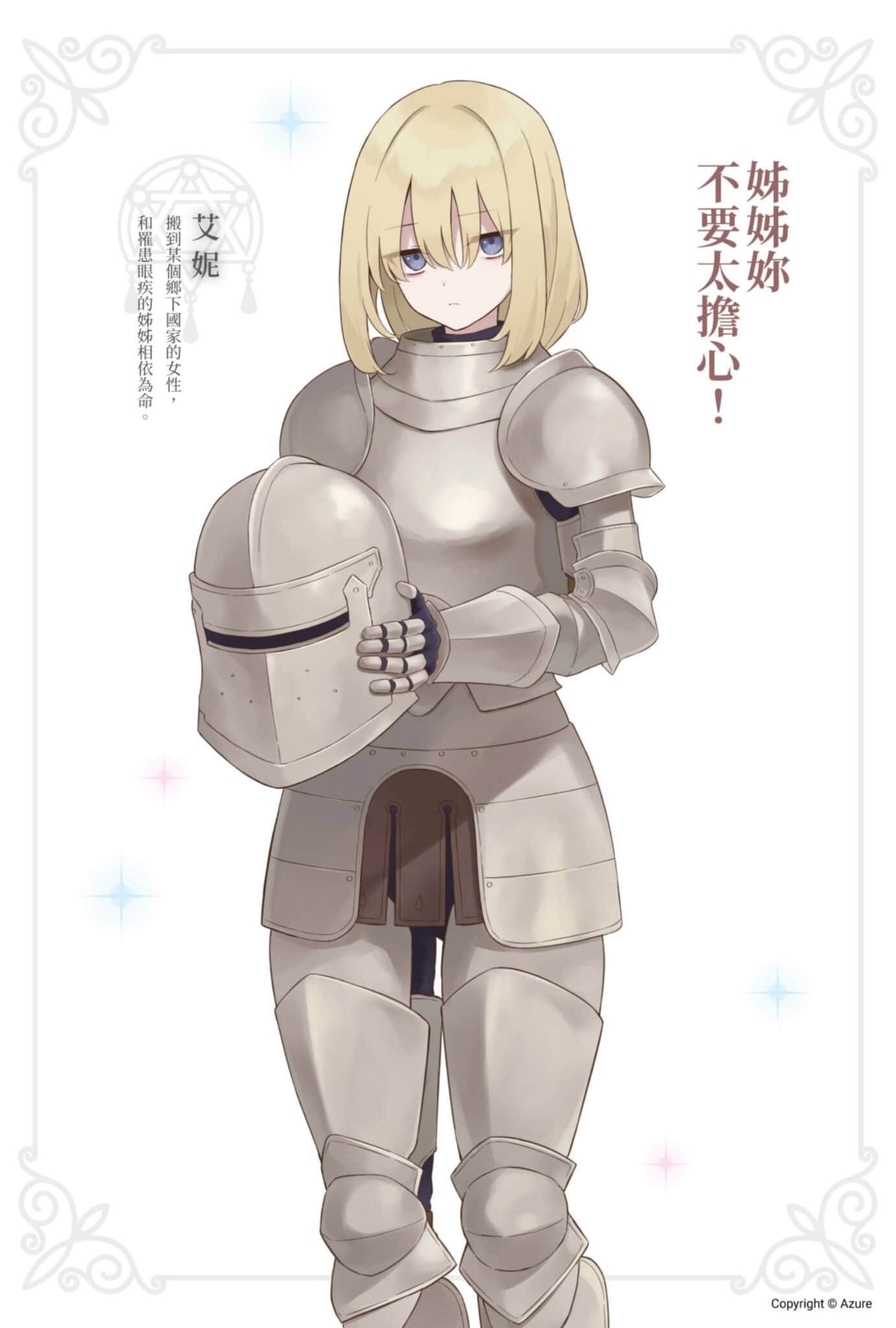 《魔女之旅》23 插图（3）