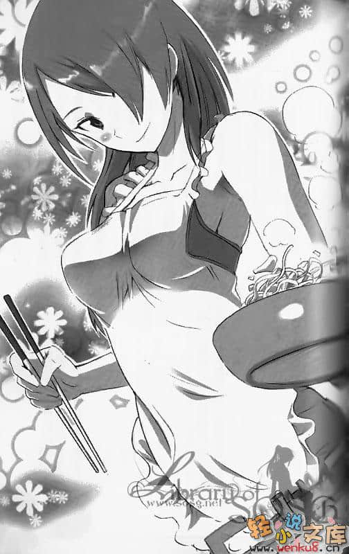 《哈羅，天才少女》1 插圖（17）