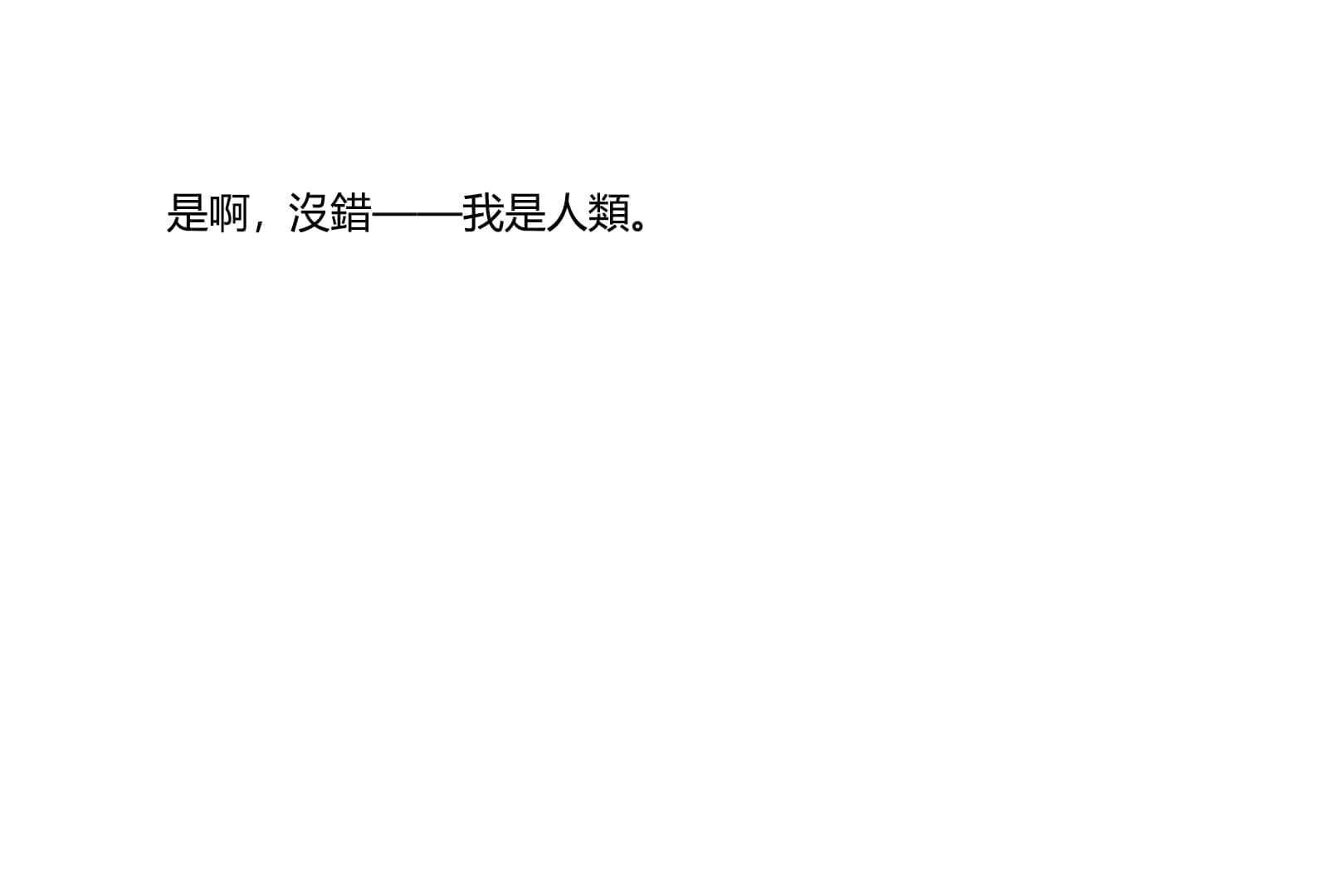 《恶魔高校DxD》11 升级考试与无限龙神 插图（4）